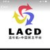 洛杉矶中国民主平台 (@lchinademocracy) Twitter profile photo 洛杉矶中国民主平台 (@lchinademocracy) Twitter profile photo
