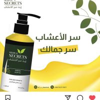 زيت سرالاعشاب (@fatmt_fayz) 's Twitter Profile