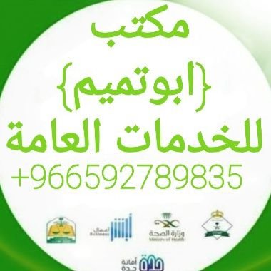 abwtmym70304172's profile picture. ابوتميم (خدمات عامة)