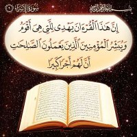 القرآن الكريم شفاء ورحمة للمؤمنين (@bouchra_1sahar) 's Twitter Profile
