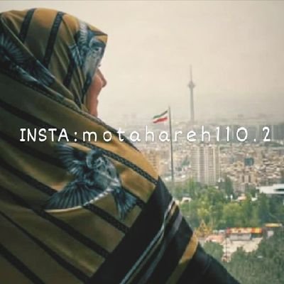 دختری زیر چتر جمهوری اسلامی💚
...《 قاسم همیشه زنده ست 》🤍
خامنه ای ولی امر مسلمین جهان♥️
.
.
شهریوری ها هرگز نمی میرند 😁