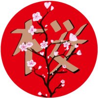 Sakura Zensen 桜 前線 (@sakurazensen_sz) 's Twitter Profile