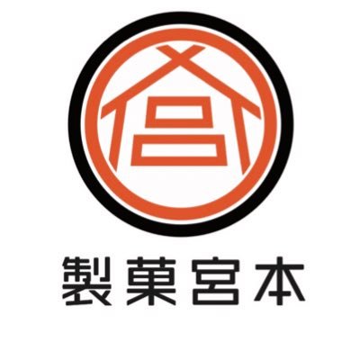 【創業1960年】広島県尾道市でかりんとう製造をしている製菓宮本です( ^ω^ ) 各種商品の紹介や販売情報を紹介していきます！ ご注文はURLからお願いします