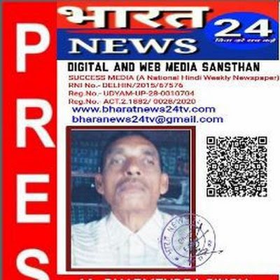 राष्ट्र सेवा समाज सेवा कार्यकर्ता जिला ब्यूरो चीफ ओरैया