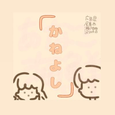 お食事処 かねよしさんのプロフィール画像