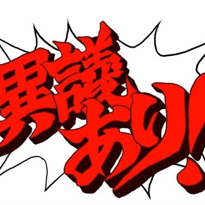 本当に価値ある首都圏の情報を発信してるインフルエンサーは誰なのか？ランダムで抽出して自分勝手に評価します。