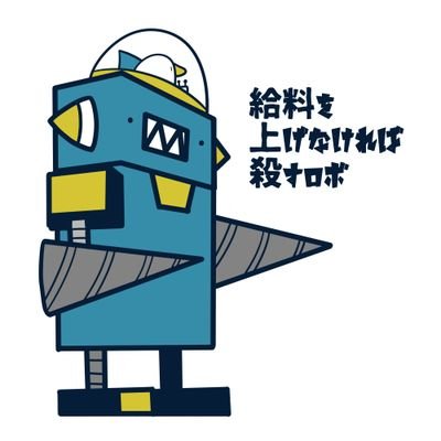 勉強アウトプット用の裏アカウントです。ブラックな企業で働かされてます。ゆる〜く転職活動中。資格:情報セキュリティスペシャリスト、データベーススペシャリスト、プロジェクトマネージャー、AWS SSA等
アイコンはとりのささみ。さん作
Qiita: https://t.co/oVoTVtg5OQ