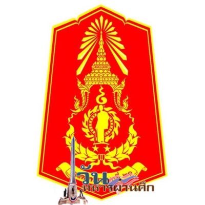 มณฑลทหารบกที่ 21 ค่ายสุรนารี อำเภอเมือง จังหวัดนครราชสีมา 30000 โทร 044243171
