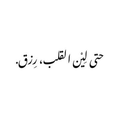 hosne19742's profile picture. 🤍💙اذا استقامت علاقتك  مع الله استقام لك كل هدف🤍💙