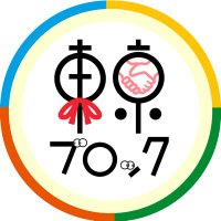 大学生協 東京ブロック学生事務局 (@univcoop_tkbk) 's Twitter Profile