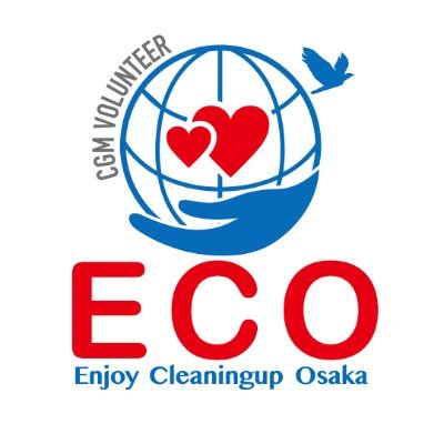 キリスト教福音宣教会【CGMボランティア大阪】です！2025年の万博に向けて、『#ECOプロ（Enjoy Cleaning up Osaka）』実施中🌱 #ボランティア #オンラインゴミ拾い #CGM #SDGs #共創チャレンジECOプロ 万博・TEAMEXPO2025のサイト↓↓
