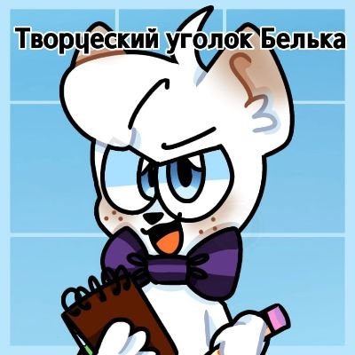 @Lazy_Belekさんのプロフィール画像