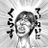 okei neesanのアイコン