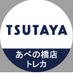 TSUTAYAあべの橋店 トレカ (@t_abeno_tcg) Twitter profile photo TSUTAYAあべの橋店 トレカ (@t_abeno_tcg) Twitter profile photo