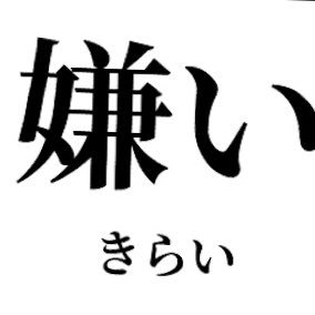 0igNGGnULZ32FMV's profile picture. 義姉義母が嫌いな人集まれ 無言フォローすいません。よかったら愚痴ってストレス発散しましょ♪