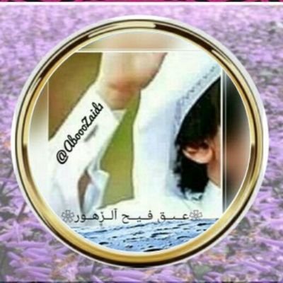 ♢{عبق فيح الزهور}♢ Profile