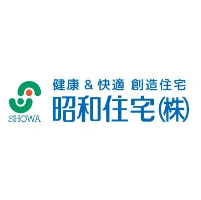 私たち昭和住宅は1937年（昭和12年）の会社設立以来、80有余年にわたり、大牟田・荒尾地区で「一棟入魂」の住まいづくりを続けている工務店です。
Twitterでは、昭和住宅からのお知らせやウェブサイトの更新情報などをつぶやいていきます。
どうぞよろしくお願い致します☆