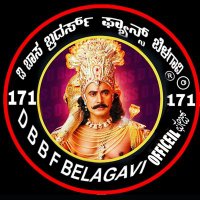 ಡಿ ಬಾಸ್ ಬ್ರದರ್ಸ್ ಫ್ಯಾನ್ಸ ಬೆಳಗಾವಿ171(@171Dbossfans) 's Twitter Profile Photo