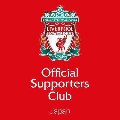 日本で唯一の@LFC公認サポーターズクラブ「リバプール・サポーターズクラブ日本支部」。

ご入会はこちらから。
https://t.co/MyiQ2qFh2z

本アカウントへのリプやDMにはお返事できないためお問い合わせは下記サイトContact Usからお願いします。