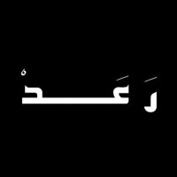 رَعَـد (@raad_1s) 's Twitter Profile