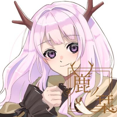 羊毛はなくなった🦌
realityしてたりTRPGしてたり
アイコン：町まち様