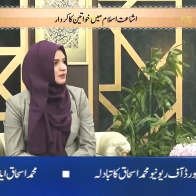 IqraJami's profile picture. student, Writer,academic auditor, public speaker, a proud mother,
Ex.Central President @MSMSistersPak
#IqraJami