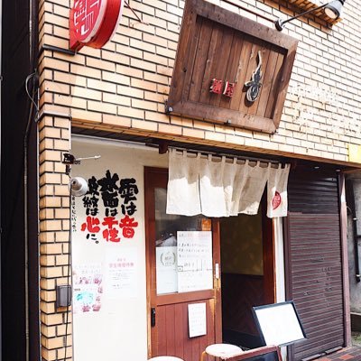 麺屋音本店の新公式アカウントです！期間限定の商品や本日のおすすめをツイートしていきます！Facebookにも最新情報を随時載せますのでぜひご覧下さい→ https://t.co/qhKo8k7GHF   ラーメン好きさんフォロー待ってます🍜