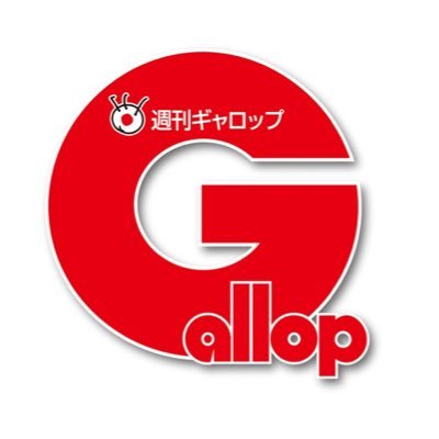 週刊Gallop（Weekly Gallop）