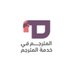 مجموعة خدمة المترجم (@servmutarjim) Twitter profile photo مجموعة خدمة المترجم (@servmutarjim) Twitter profile photo