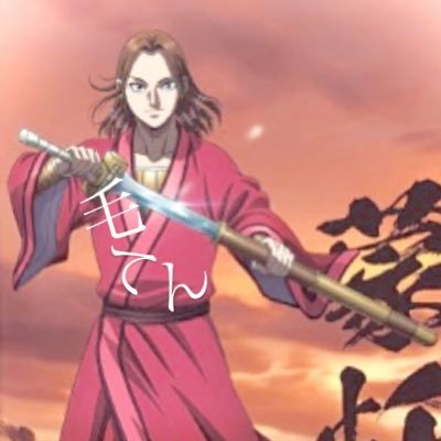 毛てんさんのプロフィール画像