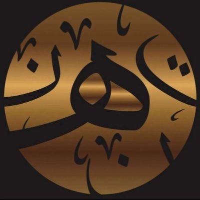 KH1AEiDXFHh5OYO's profile picture. ‏‏‏‏‏‏‏‏‏اللهم راحة بال تغنيني عن الدنيا وما فيها