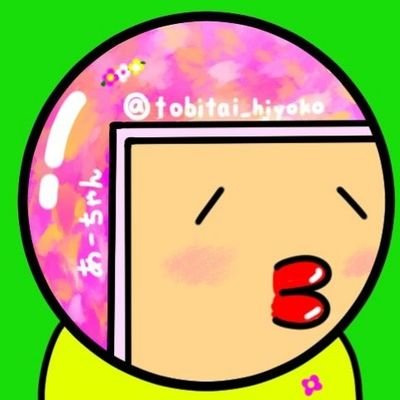 tobitai_hiyoko Profile Picture
