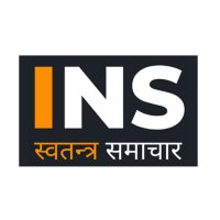 INS स्वतन्त्र समाचार(@insnews2022) 's Twitter Profile Photo