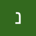 נעם אהרונסון (@mhrwnswn) Twitter profile photo נעם אהרונסון (@mhrwnswn) Twitter profile photo