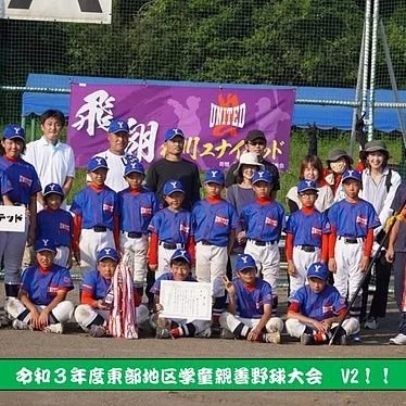 横川ユナイテッドは、宇都宮市、真岡市周辺を
拠点としている学童野球チームです。
のびのび野球をしたい子集まれ！！
地域に関係なく新入部員を募集中
お茶出しなどの当番などは、ありません。新入部員、練習試合の相手チーム、ボランティア審判員を募集しています。
気兼ねなく問い合わせください。
09060032708　飯野