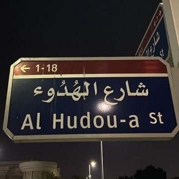 ولا تسْمح للأيام الْثقال بأن تخطف لون روحك وأترك الأمر للّٰه
