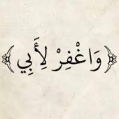 لاصارت الدنيا زحام وجمهره ابحث عن الحكمه بقدر (المستطاع)