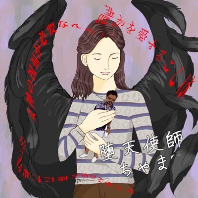 432otpnn2EJKWnA's profile picture. 堕天使師