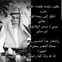 صدقة جارية #مسير_البلادي (@m_kwt777) Twitter profile photo