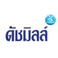 Dutch Mill Drinking Yoghurt นมเปรี้ยวดัชมิลล์ (@dm4in1) 's Twitter Profile Photo Dutch Mill Drinking Yoghurt นมเปรี้ยวดัชมิลล์ (@dm4in1) 's Twitter Profile Photo