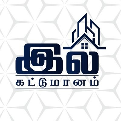 IL builders  🏠
இல் கட்டுமானம் !
Our Office Location 
https://t.co/yHQWRRVWSm