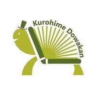 黒姫童話館 (@kurohimedowakan) 's Twitter Profile Photo 黒姫童話館 (@kurohimedowakan) 's Twitter Profile Photo