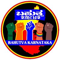 Bahutva Karnataka ಬಹುತ್ವ ಕರ್ನಾಟಕ(@BahutvaKtka) 's Twitter Profileg