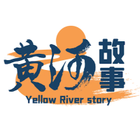 YellowRiverStory(@TopYellowriver) 's Twitter Profile Photo