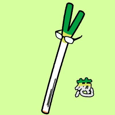 あさつき葱さんのプロフィール画像