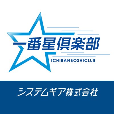 一番星俱楽部は、運輸・物流に特化した
情報やサービスをご提供しています☺
無料会員登録で、業務に役立つ書式を
ダウンロードできます✨▶https://t.co/nyxQW1KTku

お問い合わせ・ご質問▶https://t.co/Kx2SoD0010