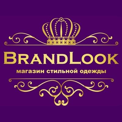 Лучший магазин по мнению многих красавиц!!!🤗🥰🌹 «BrandLook» магазин стильной одежды, г. Самара «Letout» Аутлет Молл, 1 этаж, тел. для связи: 89277335287