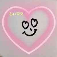 ちぃママ👶💟　楽天ROOM❇(@chi_mama2022) 's Twitter Profile Photo