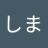しましまのアイコン