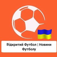 Україна переможе | Слава Україні | Football News(@Ofootball17) 's Twitter Profile Photo